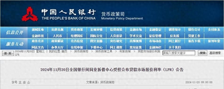 剛剛!最新LPR公布,多城利率突然提漲