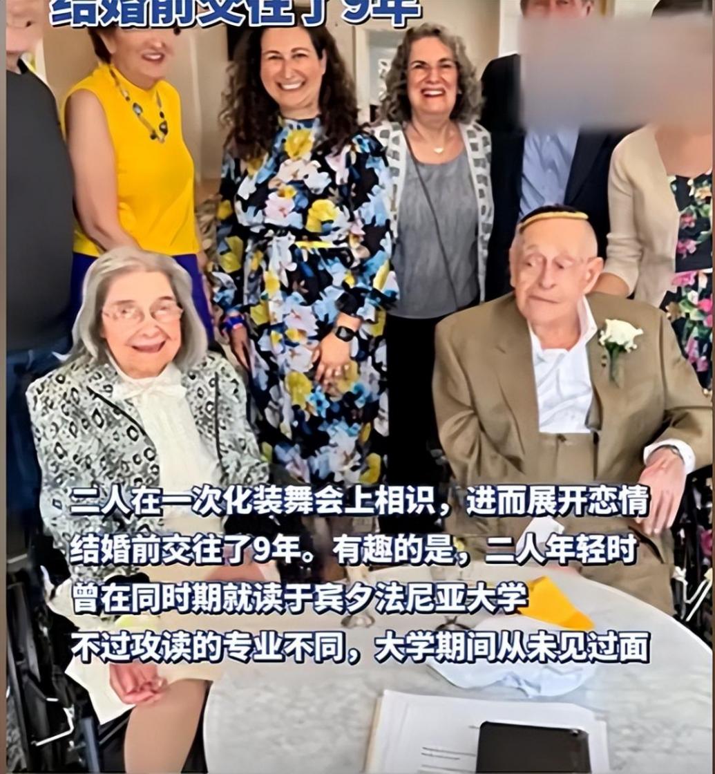 102歲老太嫁給100歲老頭 創(chuàng)世界紀錄