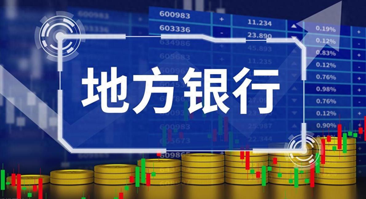 銀行利率大變局:10 萬多賺 350 背后的驚喜與隱憂