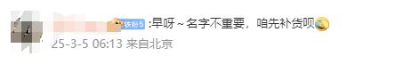 雷軍為不銹鋼紙杯征名