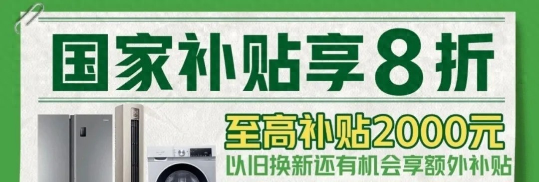 手機國補政策突發(fā)消息:超級國補日華為調(diào)價磕蘋果,Mate70降價4000+,16e新機價格太狠了