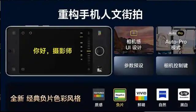 驍龍8至尊+藍圖雙芯,vivo X200 Ultra這次要把“穩”字刻進DNA