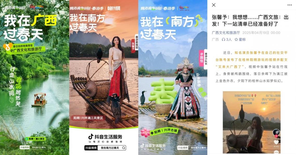 抖音生活服務“城市奔赴計劃·春游季”活動收官!海南、云南、廣東、廣西等南方八省市文旅成交超27億元