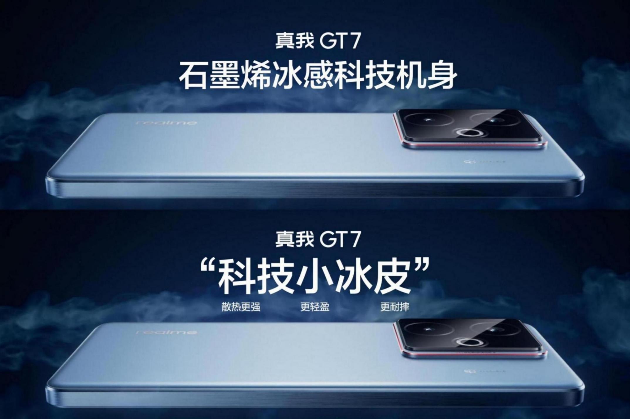 真我GT7性價(jià)比拉滿,學(xué)生黨游戲黨閉眼入!