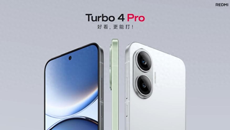首發(fā)驍龍8s Gen4!REDMI Turbo 4 Pro正式發(fā)布:國補后1699起
