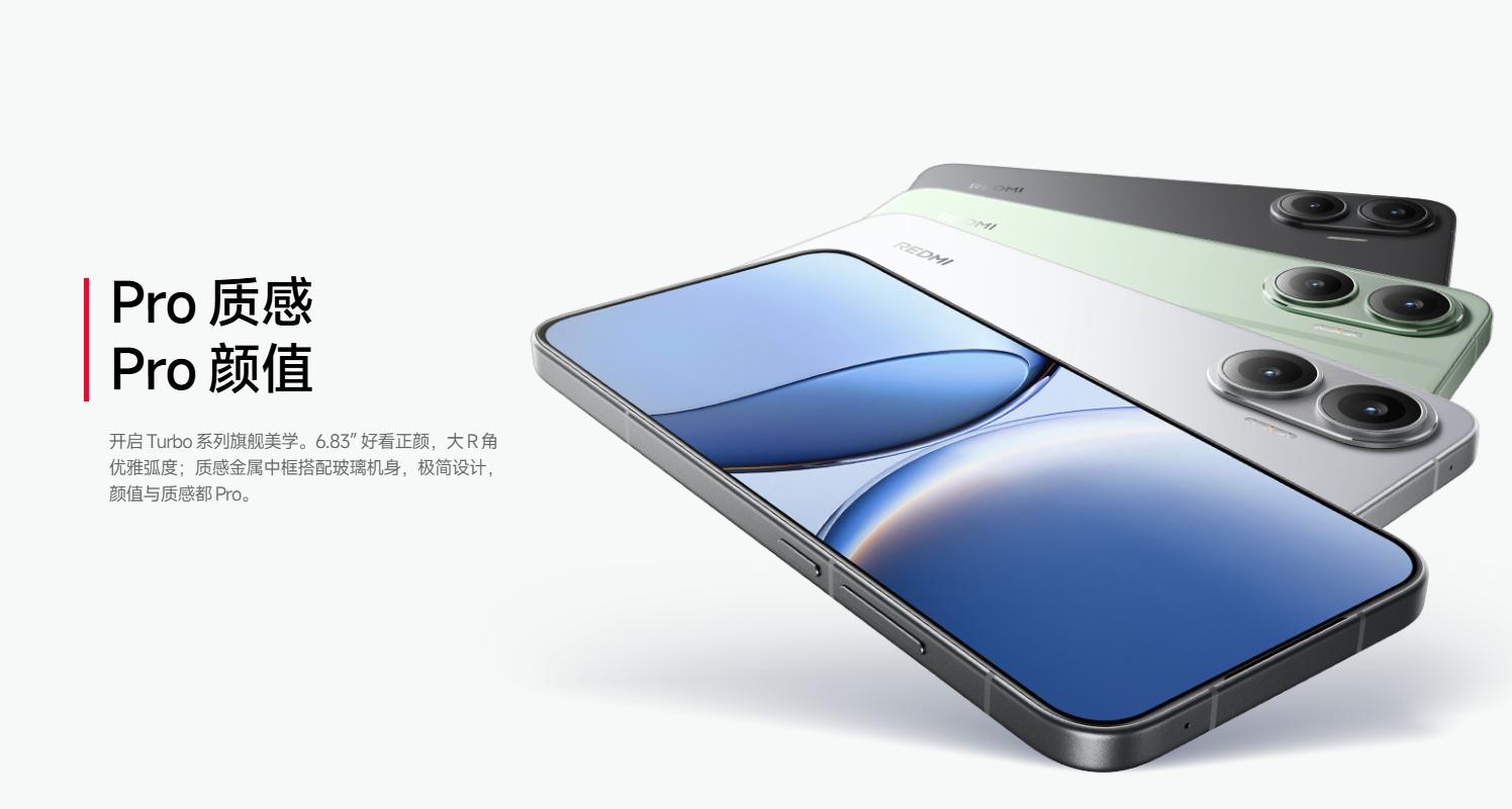 首發(fā)驍龍8s Gen4!REDMI Turbo 4 Pro正式發(fā)布:國補后1699起