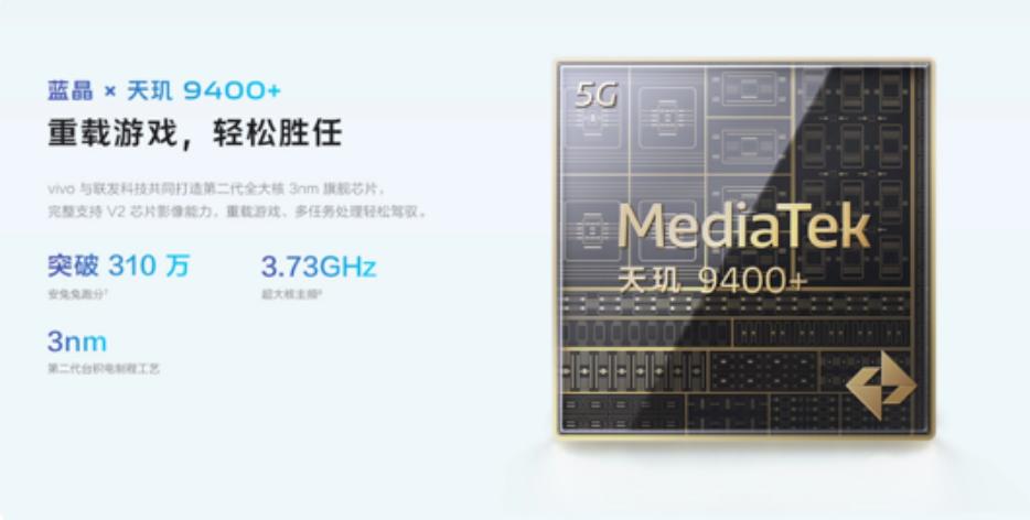 天璣 9400 + 旗艦炸場!vivo X200s 今日開售,國補(bǔ)后 3699 元起