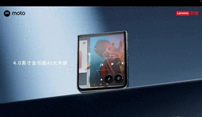 驍龍8至尊版加持,聯(lián)想moto razr 60 Ultra能否一鳴驚人我們拭目以待