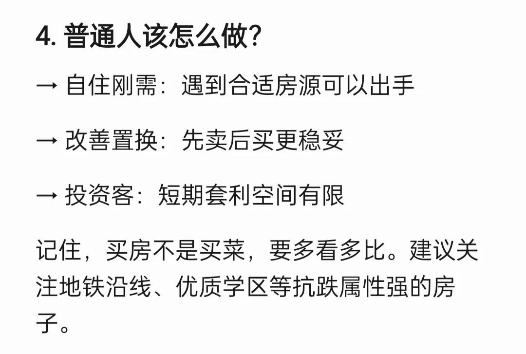 樓市回暖信號來了!房價止跌背后藏著哪些新機遇?