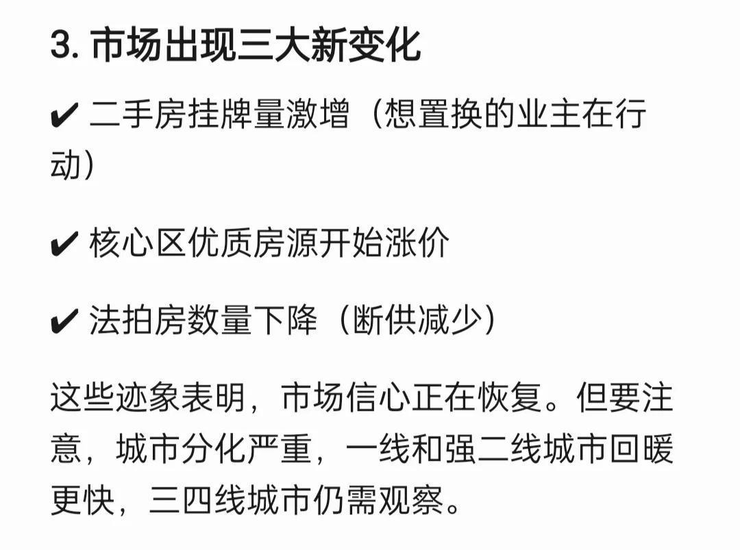 樓市回暖信號來了!房價止跌背后藏著哪些新機遇?