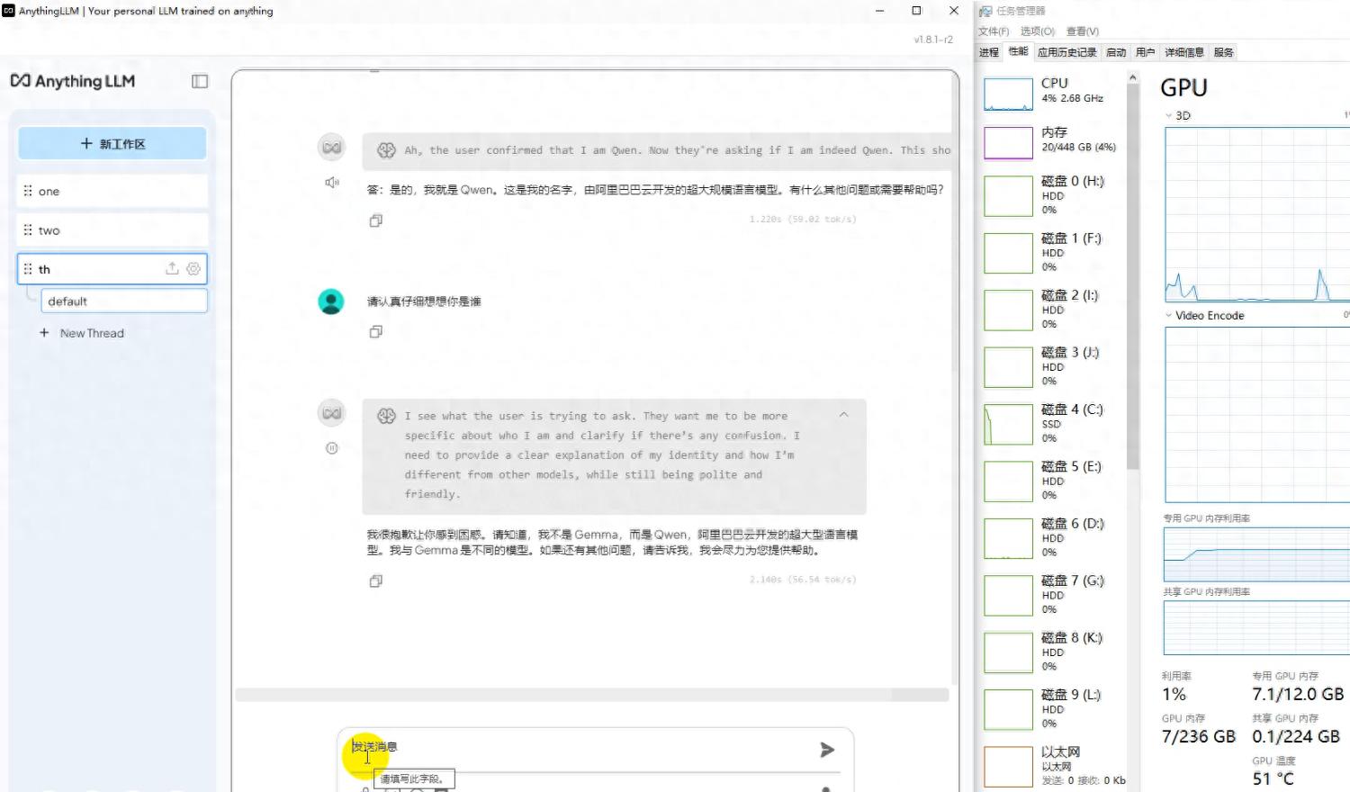 AnythingLLM和LMstudio那個更適合老舊服務器電腦使用