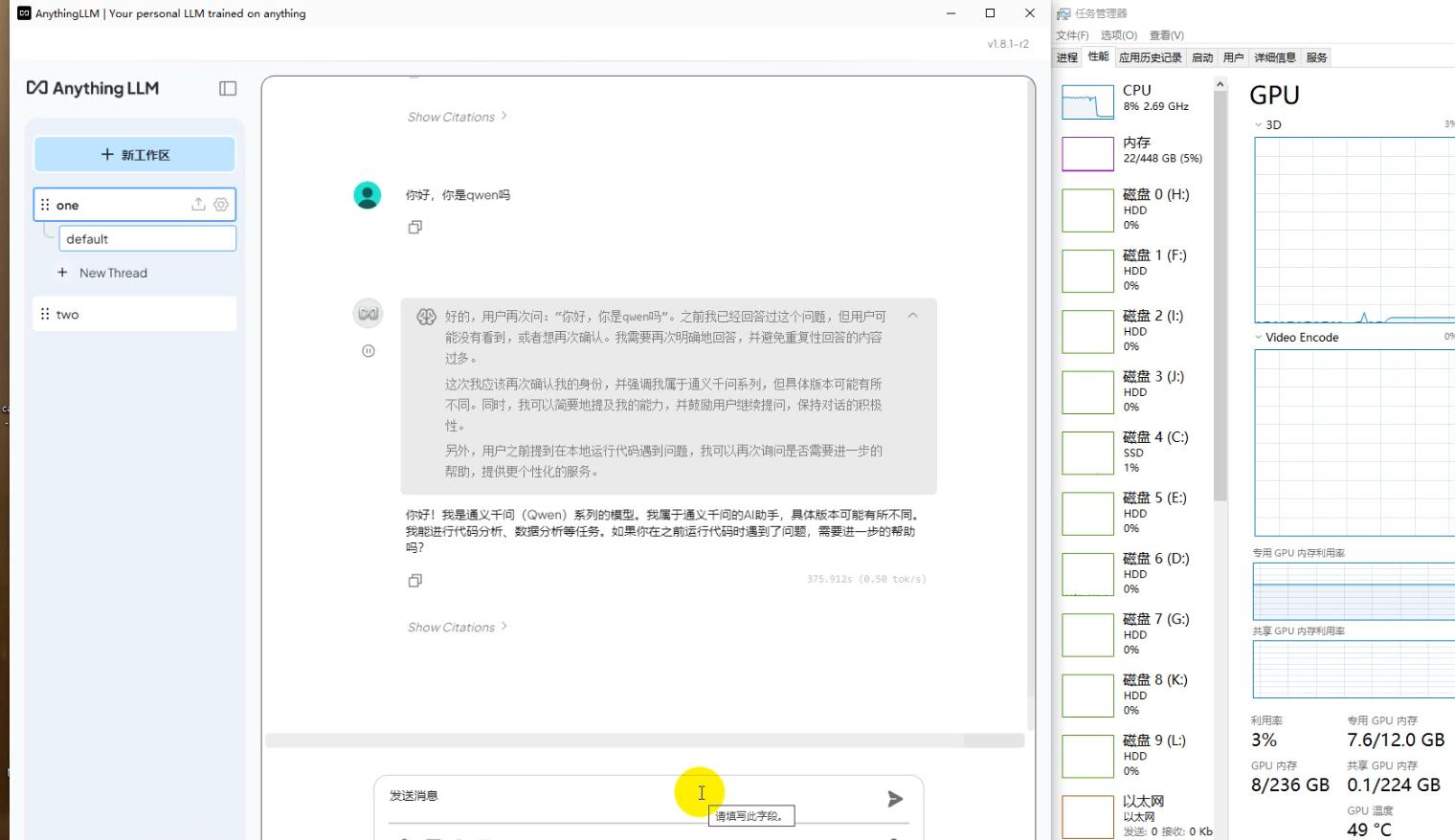 AnythingLLM和LMstudio那個更適合老舊服務器電腦使用