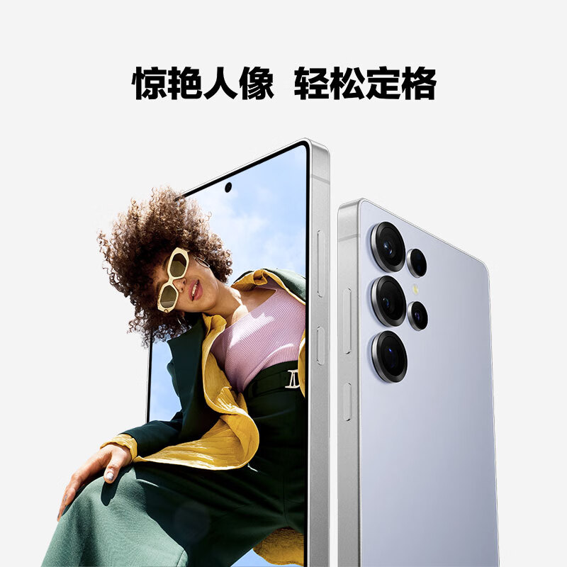 S25 Ultra 企業(yè)僅需 6499 元:三星 Galaxy S25 全系手機(jī)破冰新低再降價