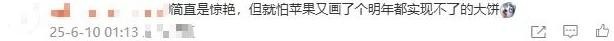 蘋果新系統引領新潮流?OPPO:不跟進