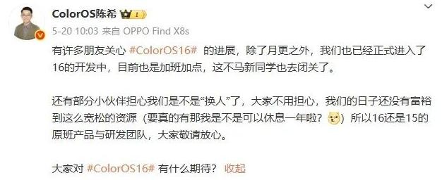 蘋果新系統引領新潮流?OPPO:不跟進
