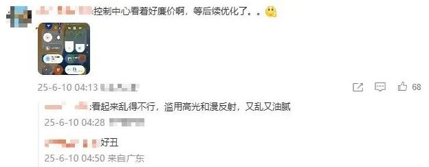 蘋果新系統引領新潮流?OPPO:不跟進