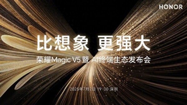 折疊屏性能天花板!榮耀Magic V5定檔:7月2日見