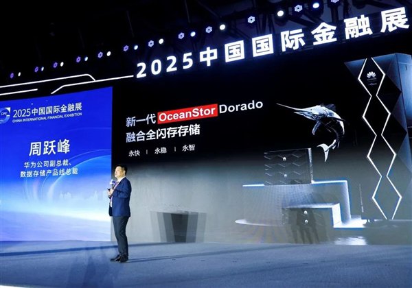 全閃存領先業界百倍 華為稱要做數據覺醒時代的“造紙人”