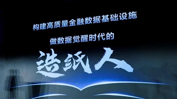 全閃存領先業界百倍 華為稱要做數據覺醒時代的“造紙人”
