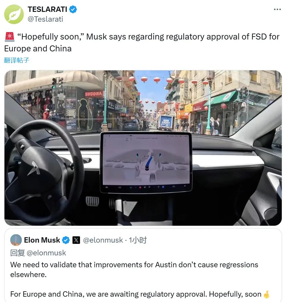 馬斯克：特斯拉FSD將整合Robotaxi技術(shù)
