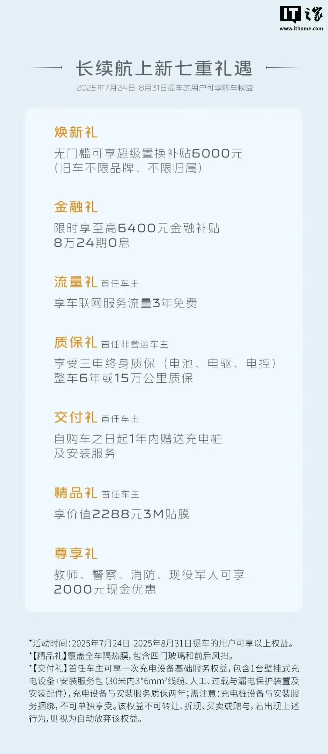 2026款吉利銀河E5上市：最大續(xù)航里程提升至610km，10.98萬元起