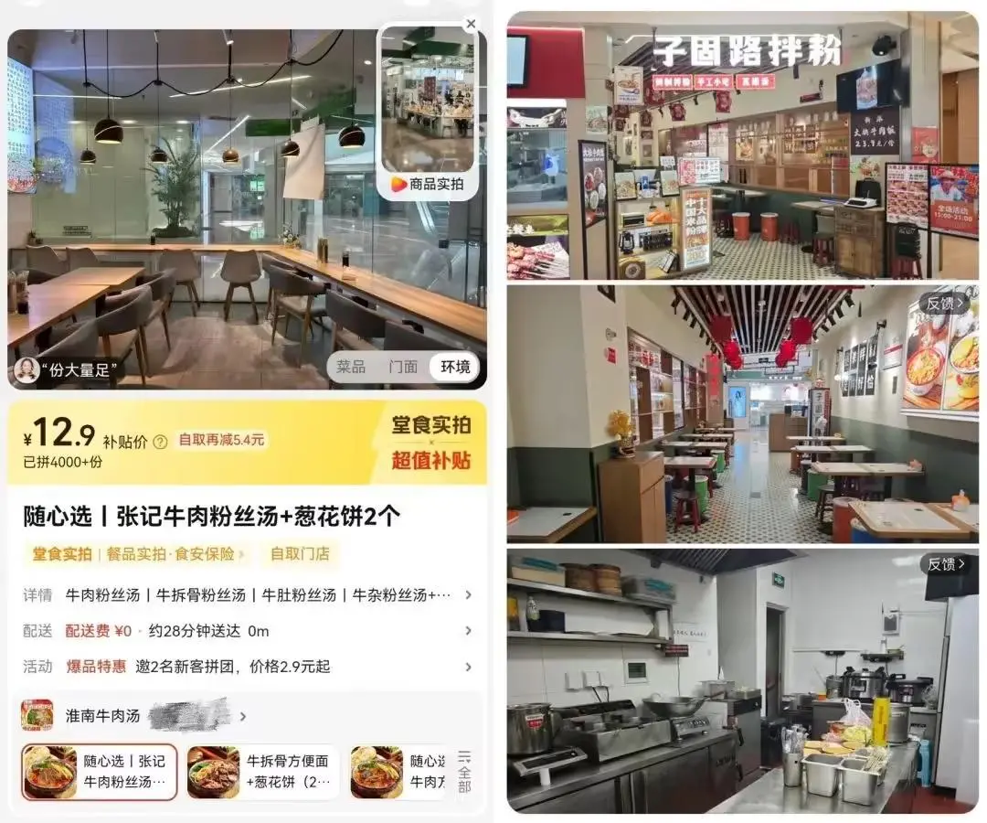 左：門店“三圖”展示專區；右：門店“三圖”詳情
