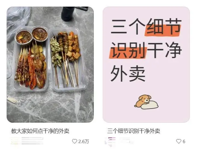 砸10億買菜譜，劉強東要硬剛幽靈外賣