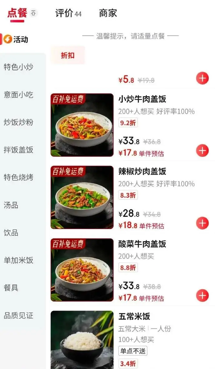 砸10億買菜譜，劉強東要硬剛幽靈外賣