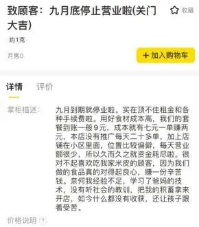 砸10億買菜譜，劉強東要硬剛幽靈外賣