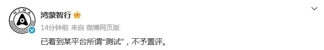 廣汽豐田回應懂車帝測試：再好的智駕都是輔助駕駛
