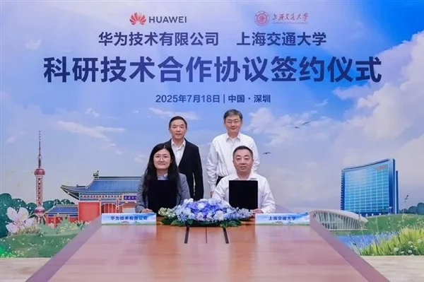 華為創(chuàng)始人任正非與上海交大校長會面 聯(lián)手簽訂重磅協(xié)議 釋放重要信號