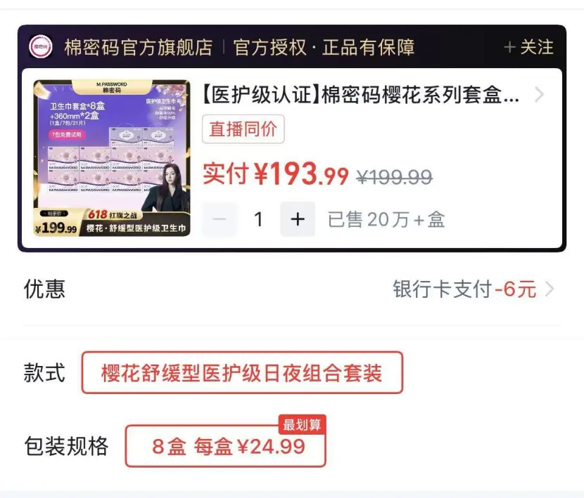 圖源：某電商平臺