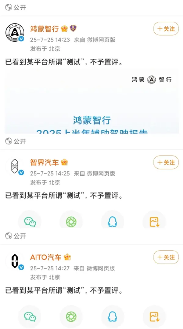 特斯拉輔助駕駛排第一：懂車帝這個測試有意義嗎